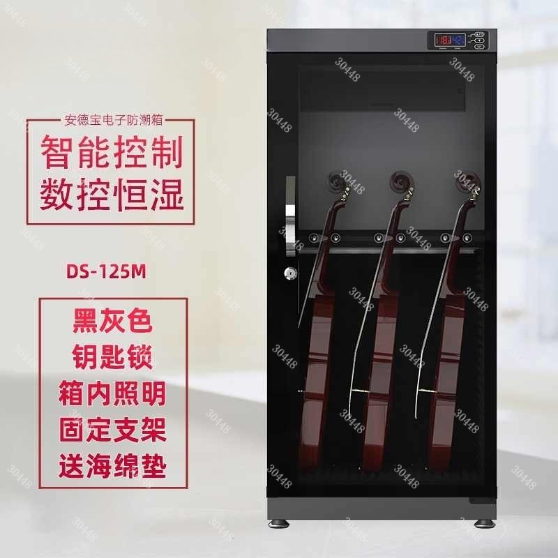 スマート恒湿乾燥キャビネット DS-125M 320M 楽器 - Musical Instrument Guitar のレビューと価格