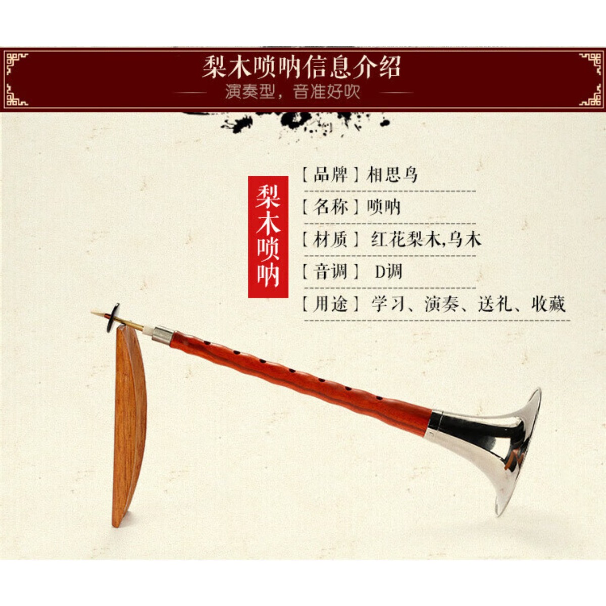 黒檀木製スオナホルン Dキー コンプリートセット 初心者から - Musical Instrument Set のレビューと価格